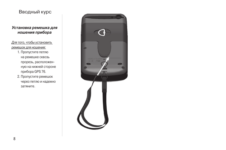 Инструкцию gps. Garmin GPSMAP 76s