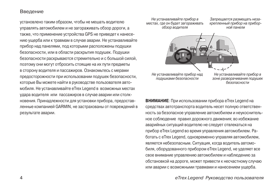 Видеорегистратор гармин инструкция по эксплуатации