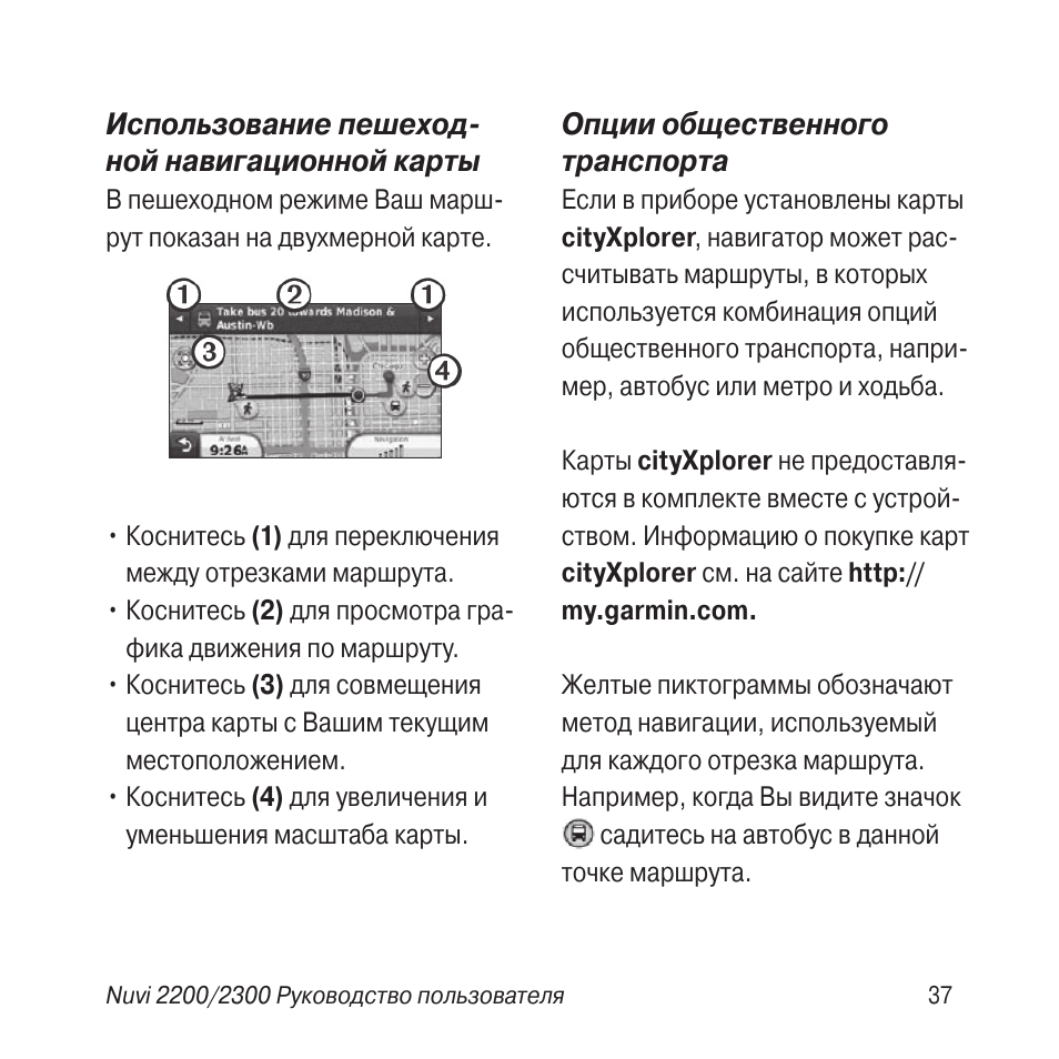 Видеорегистратор гармин инструкция по эксплуатации