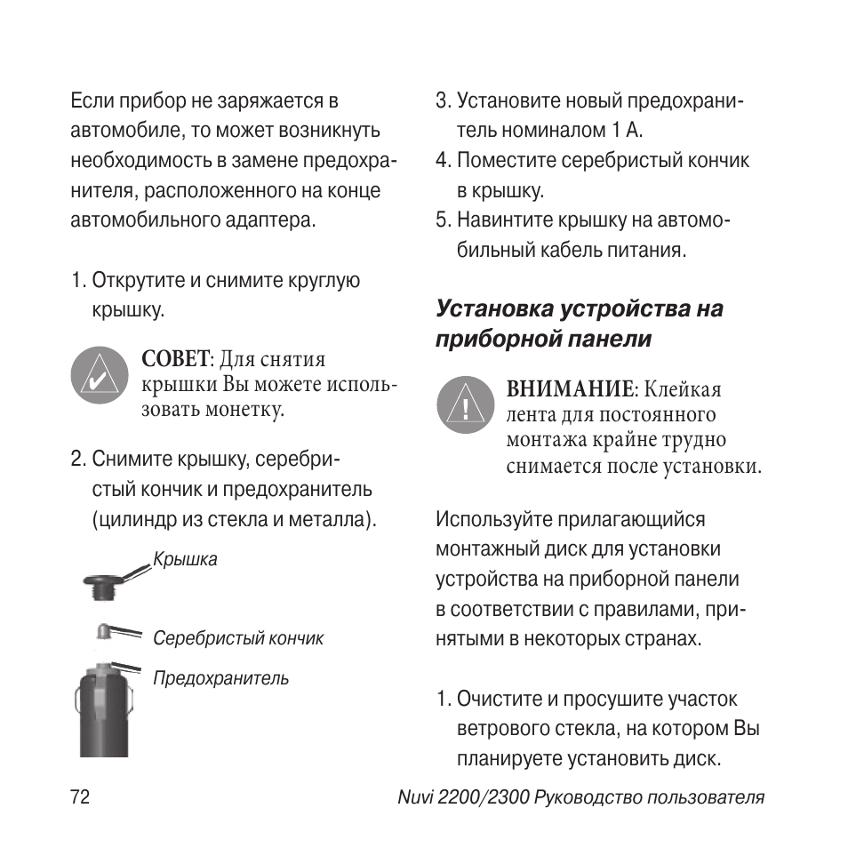 Инструкция эксплуатации гармин. Гармин 12 инструкция на русском. GARWIN Pro ge-nk03 инструкция по эксплуатации