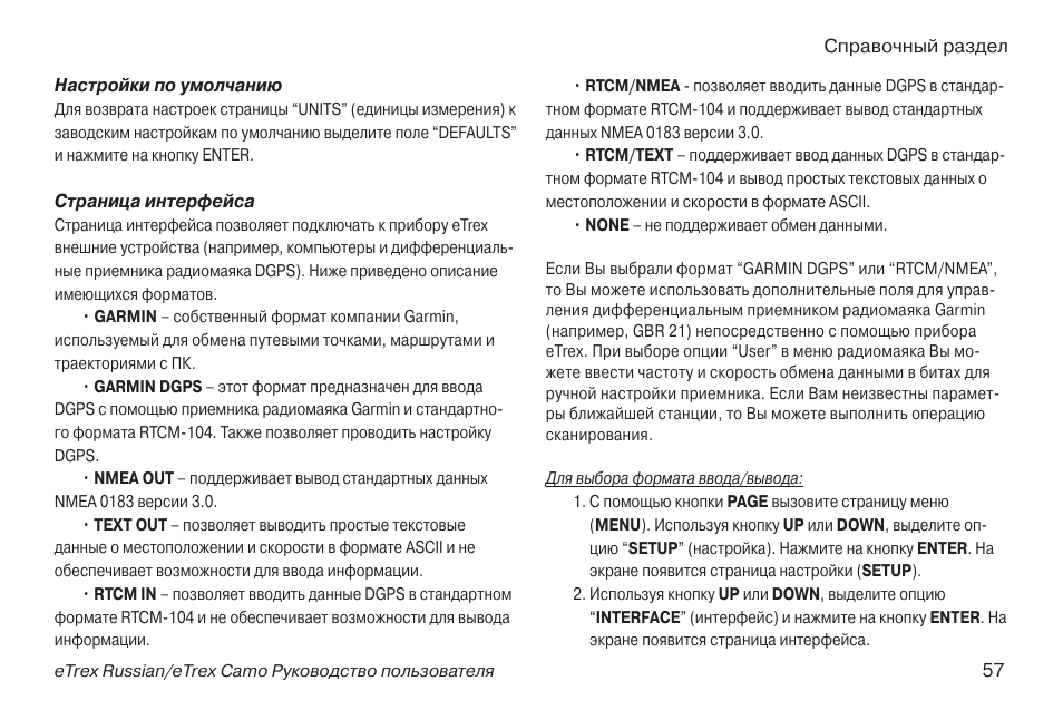 Гармин инструкция на русском языке. Найти инструкцию на русском языке. По русс инструкция рецепт. Инструкция на русском языке. Telsat gobi77 инструкция русский язык.