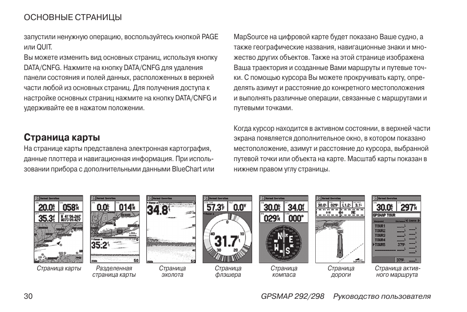 Инструкция карт. Та 298 инструкция на русском языке