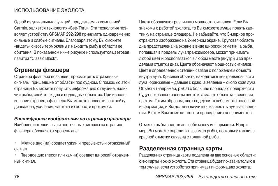 Инструкция навигатора на русском языке. Инструкция пользования эхолотом. Инструкция к эхолоту Fishfinder на русском. YOUPRO MC-292 инструкция на русском. YOUPRO MC-292 инструкция.