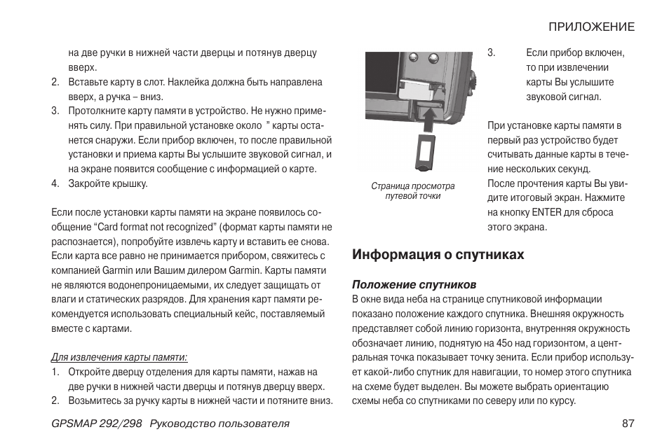Инструкция эксплуатации гармин. Эхолот Гармин черно белый экран