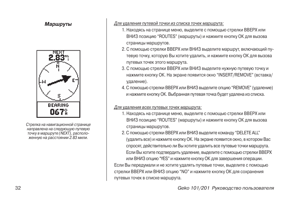 Вымпел 56 инструкция. Телефон Сигно 201 инструкция по эксплуатации. Johnston CN 201 инструкция на русском языке