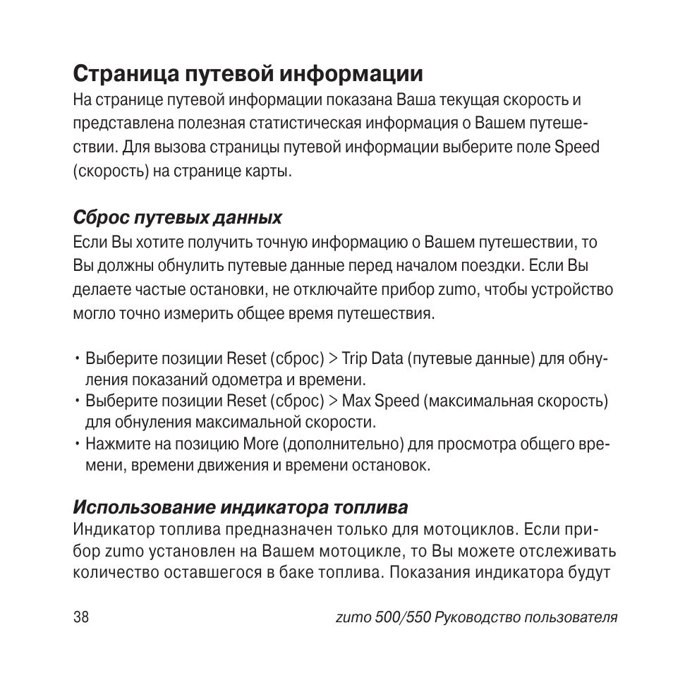Путевая информация. Тесто 550 инструкция. Km-it550 инструкция