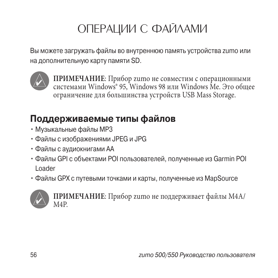 Инструкция навигатора на русском языке Инструкция навигатора на русском языке
