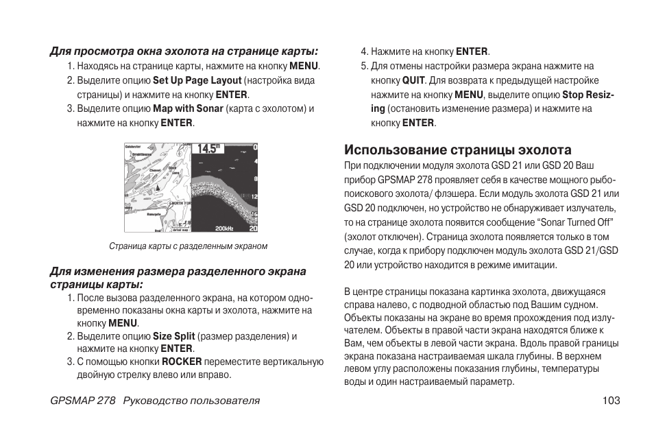 Garmin differential gpsmap 215 инструкция. инструкция эхолота гармин страйкер 4 плюс на русском языке. схема датчика эхолота. настройка эхолота. инструкция по эксплуатации эхолота фишфиндер.