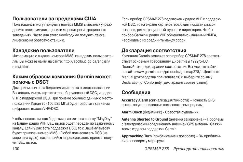 Гармин инструкция на русском языке. Таблица сравнения Garmin GPSMAP. GPSMAP 62 инструкция. Ta 278 инструкция на русском языке. Эхолот Гармин 140 инструкция.