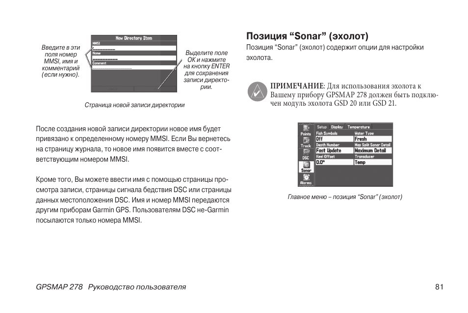 эхолот garmin fishfinder 100 blue руководство. Gpsmap 478 инструкция на русском. Bt028c инструкция на русском. эхолоты гармин инструкция на русском языке. схема трансдьюсера для эхолота что это.