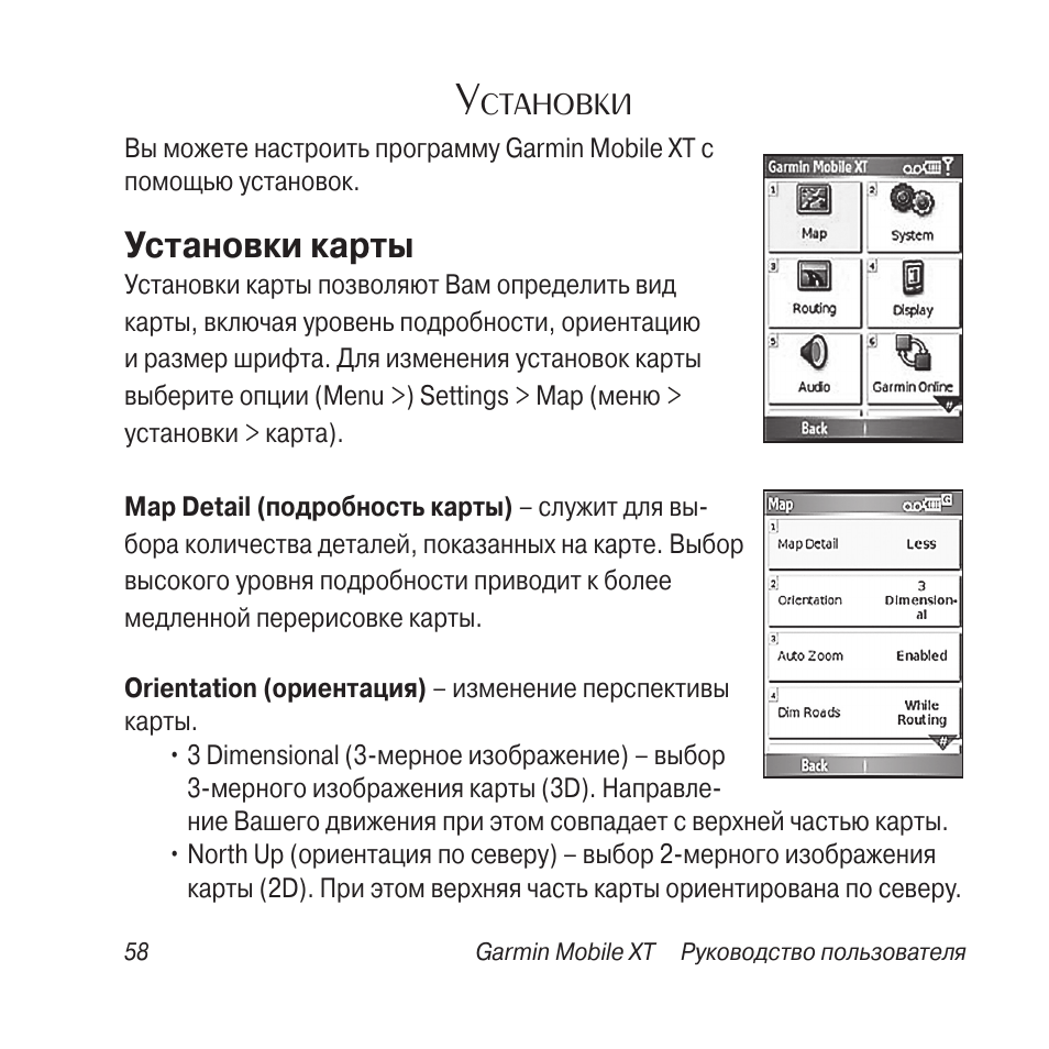 Инструкция карт. Карт плоттер Гармин 421 инструкция по эксплуатации. Omark om-990xt инструкция по программированию. Инструкция на карточке забивка трубки