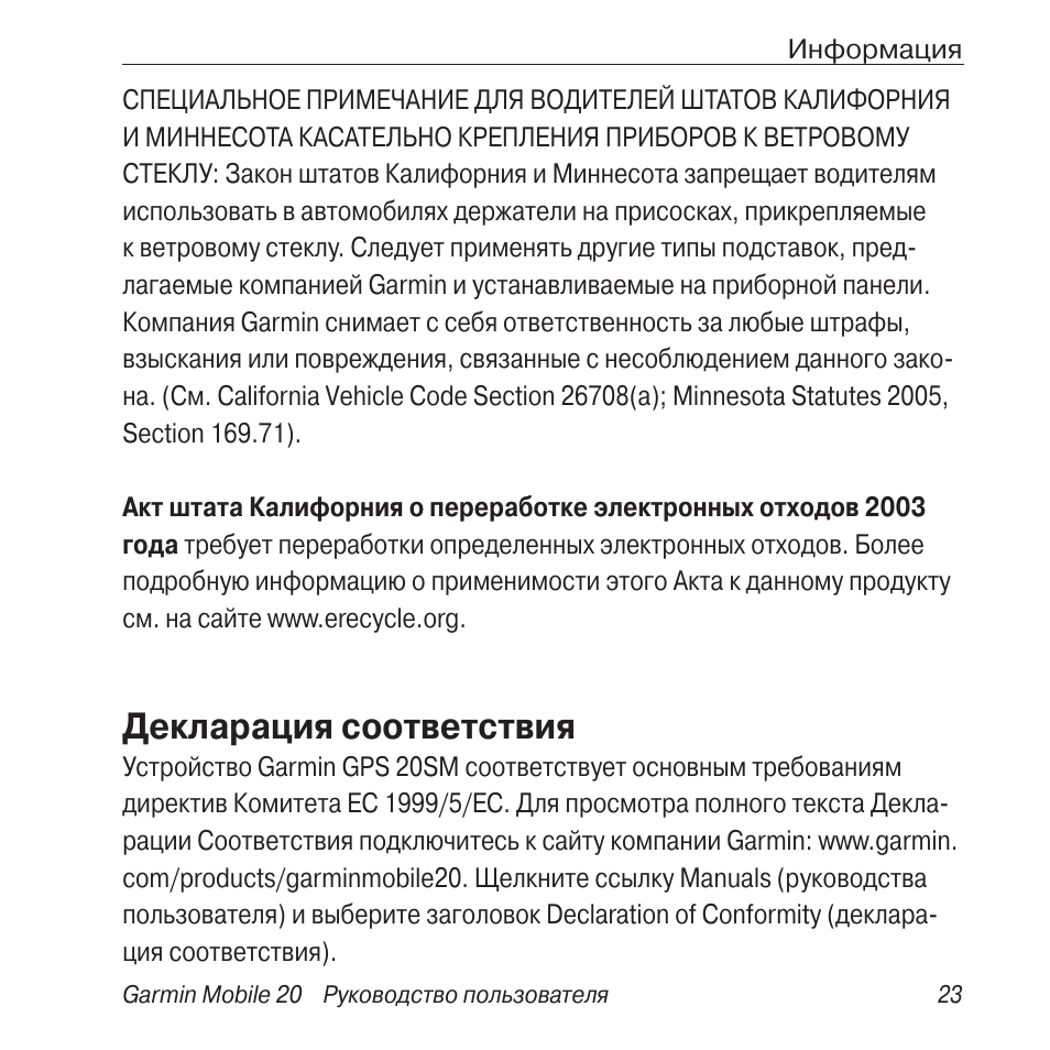 в соответствии с какой инструкцией