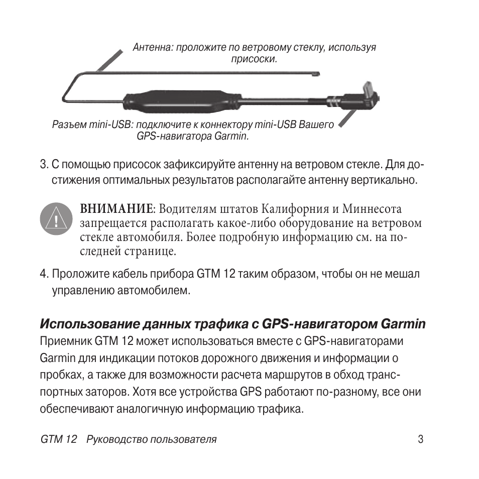 Видеорегистратор гармин инструкция по эксплуатации
