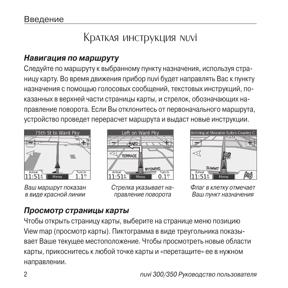 Видеорегистратор гармин инструкция по эксплуатации