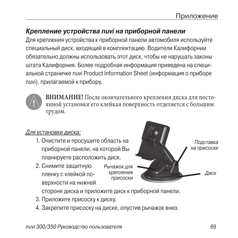 Видеорегистратор гармин инструкция по эксплуатации