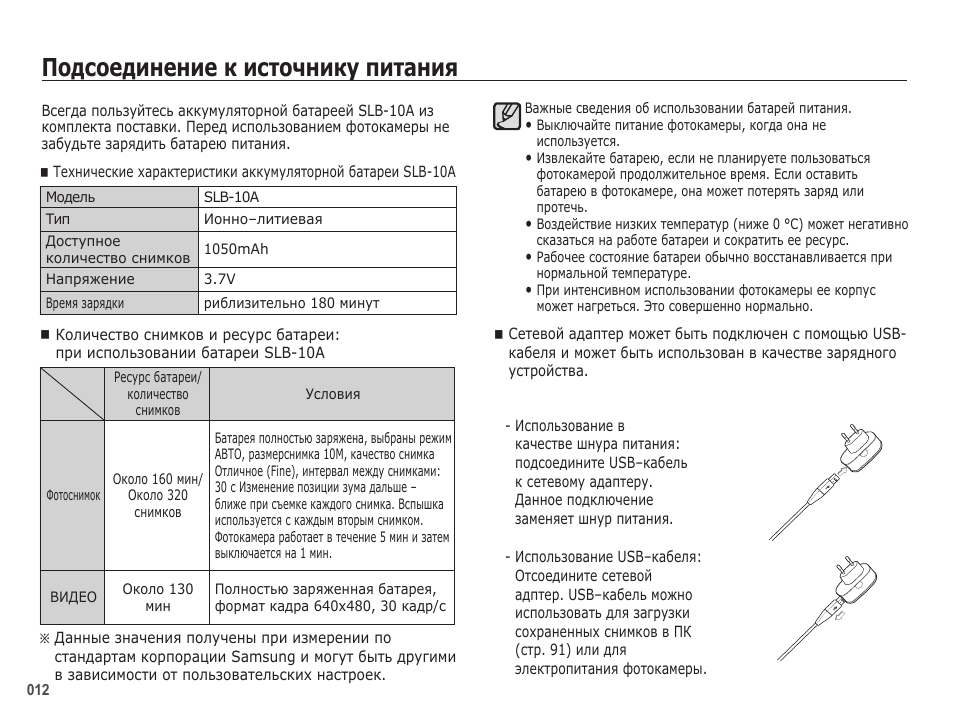 1 с питание инструкция