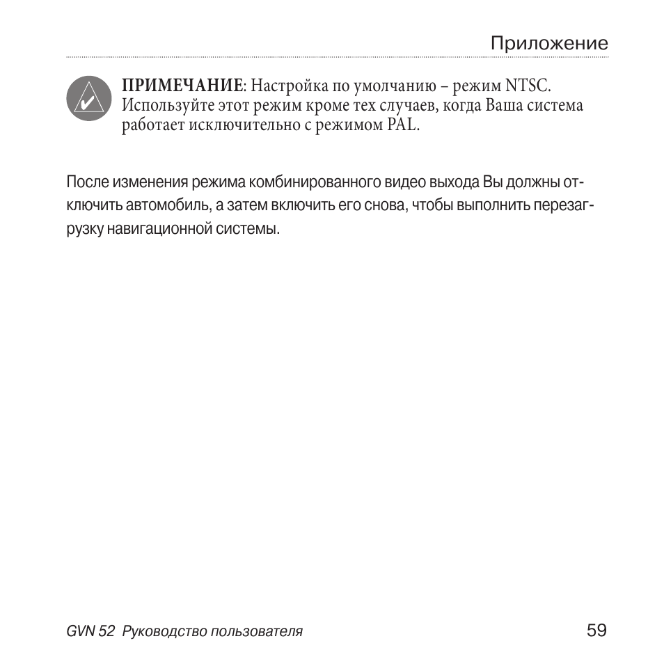 Ленинг 52 инструкция Ленинг 52 инструкция