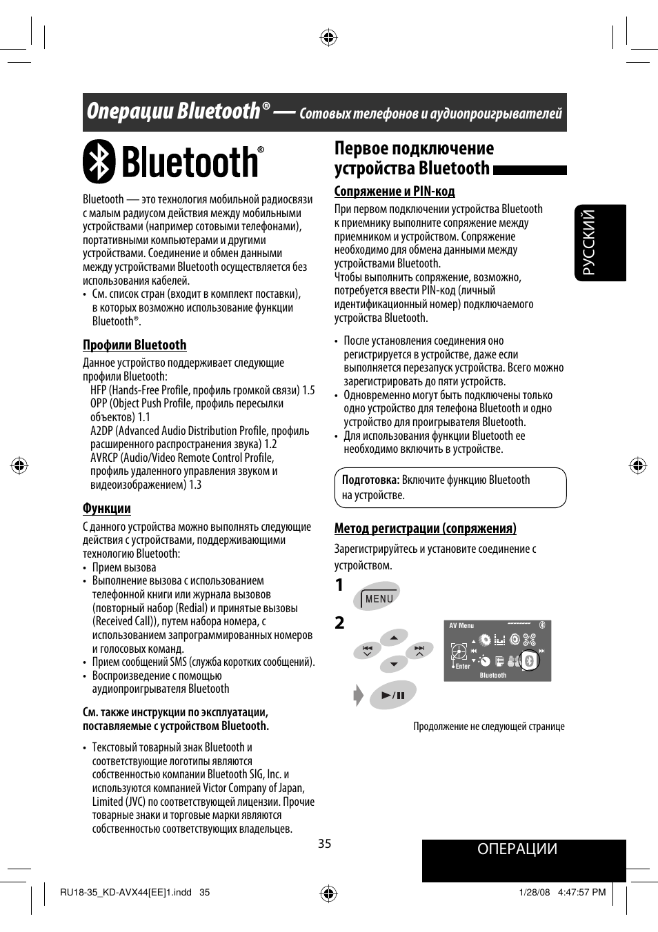 Магнитола jvc kd avx33 как подключить блютуз (74 фото)