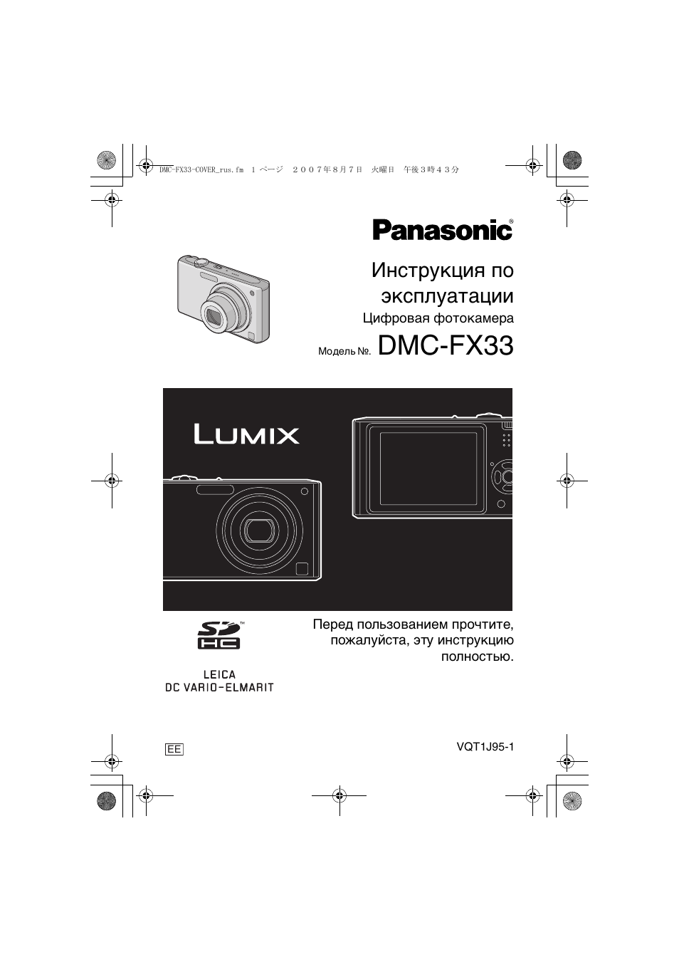 Инструкция panasonic dmc. Panasonic DMC lz5 карта памяти. Фотоаппарат Panasonic DMC lz30 инструкция.