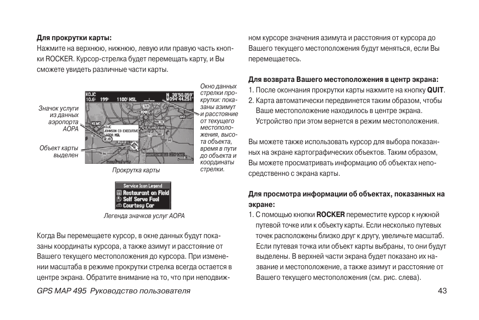 Гармин инструкция на русском языке. Garmin GPS инструкция по применению. R18 GPS инструкция на русском. D18b GPS инструкция на русском.
