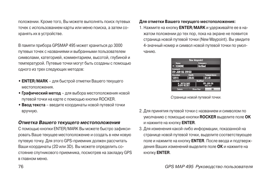 Видеорегистратор гармин инструкция по эксплуатации