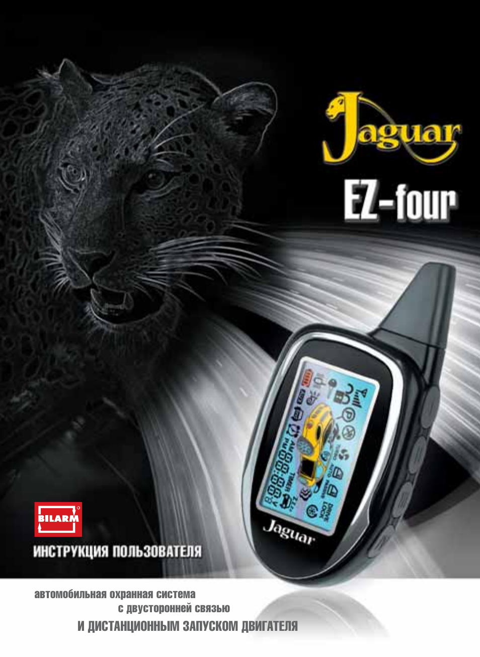Инструкция По Эксплуатации Jaguar EZ-Four | 57 Страниц