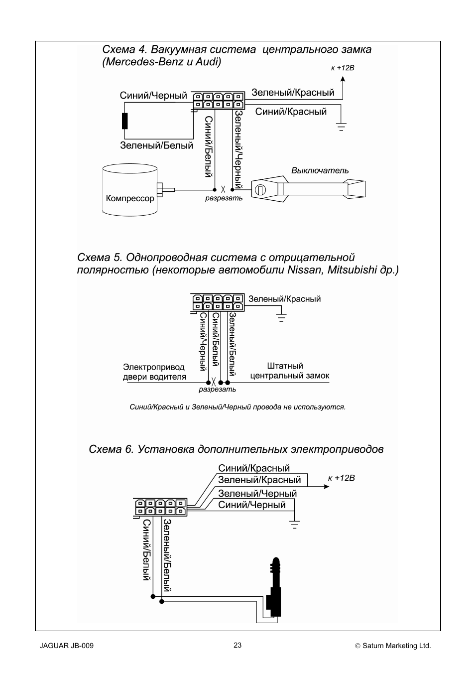 Схема подключения сигнализации ягуар ez b - 87 фото