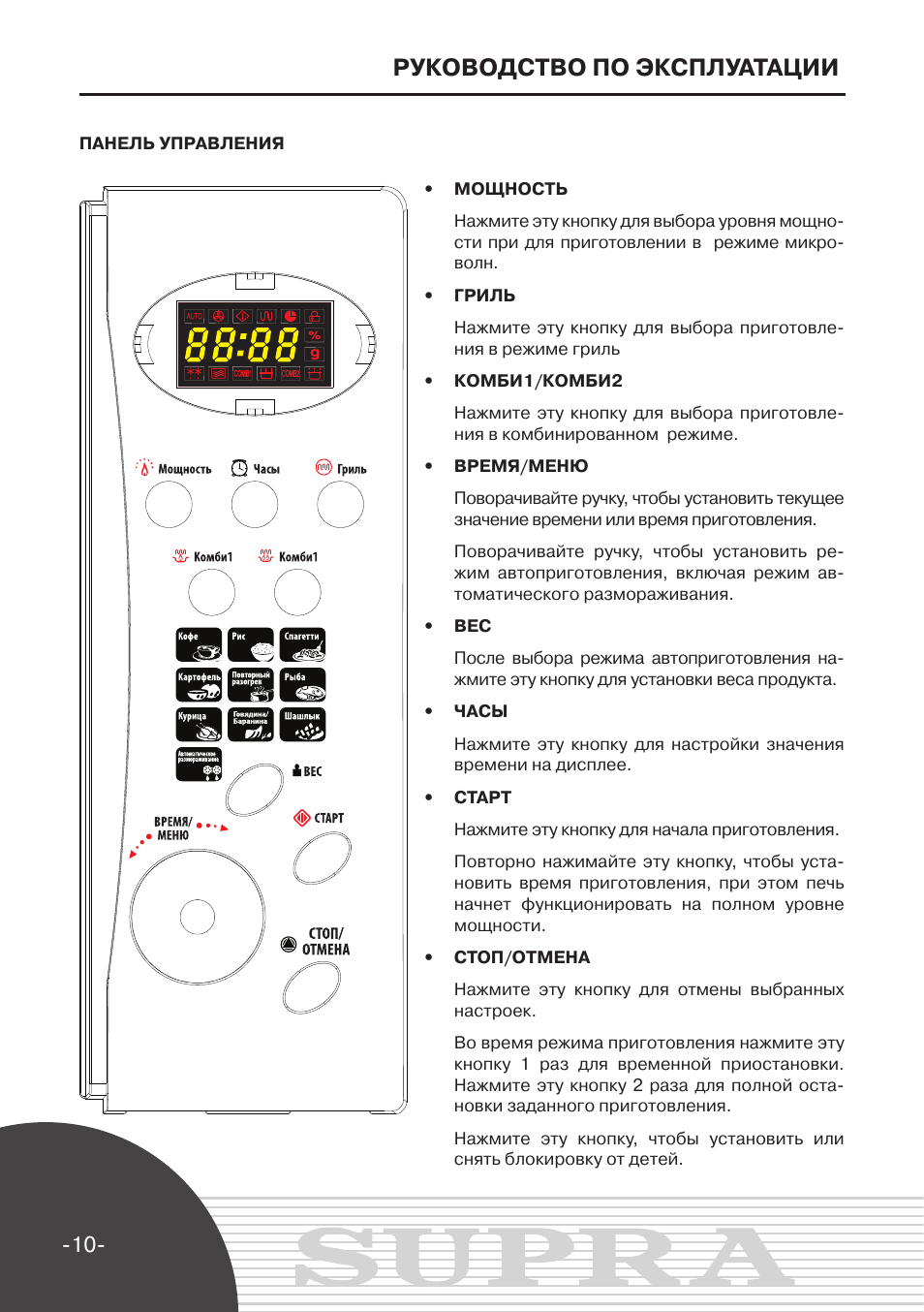 Supra mws 4030 схема