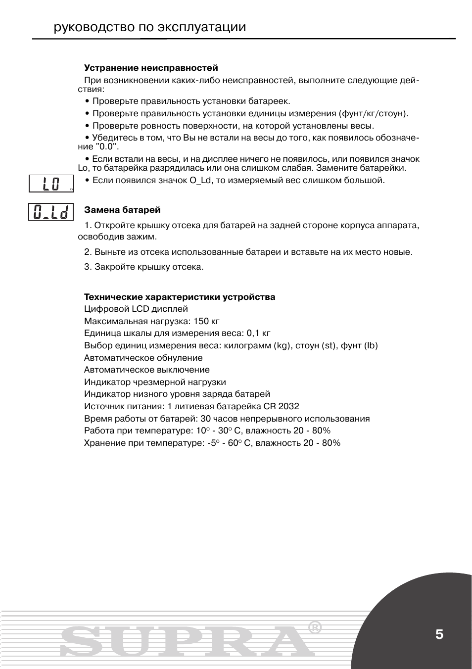 Инструкция по эксплуатации установленного. Руководство эксплуатации. Инструкция по эксплуатации пример. Руководство по эксплуатации оформление. Руководство по эксплуатации пример оформления.