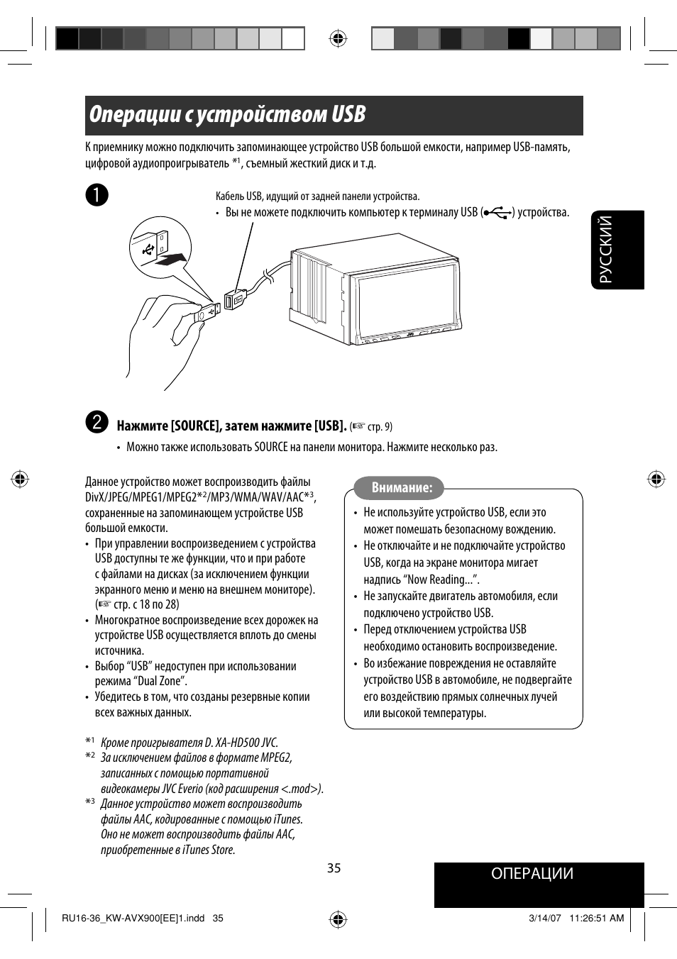Автомагнитола jvc kw avx900 инструкция