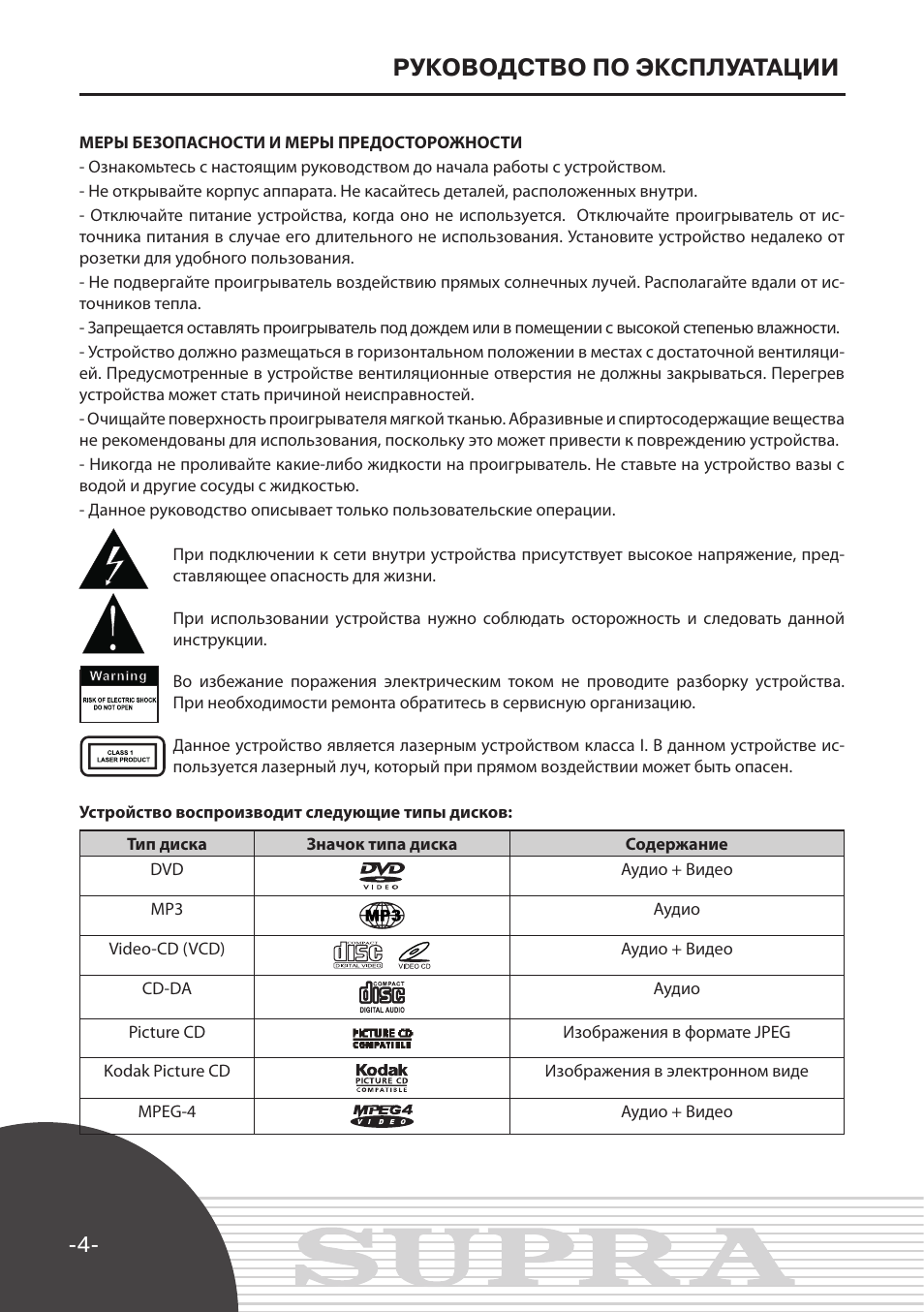 Где найти инструкции по эксплуатации. Руководство по эксплуатации. Жизнь руководство по эксплуатации. Руководство по эксплуатации как выглядит. Инструкция по эксплуатации диска.