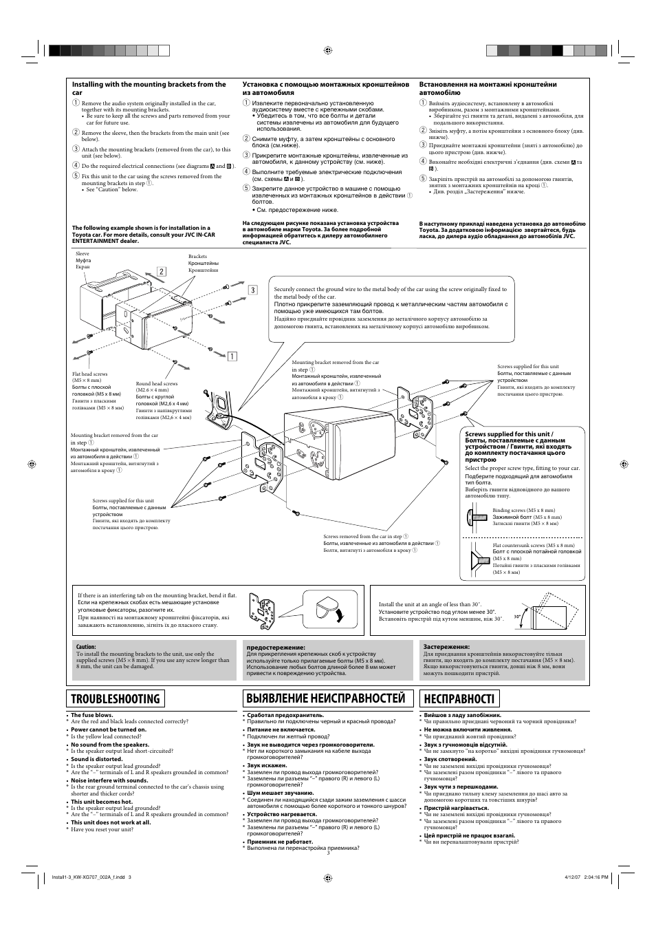 Jvc kw xg707 схема подключения