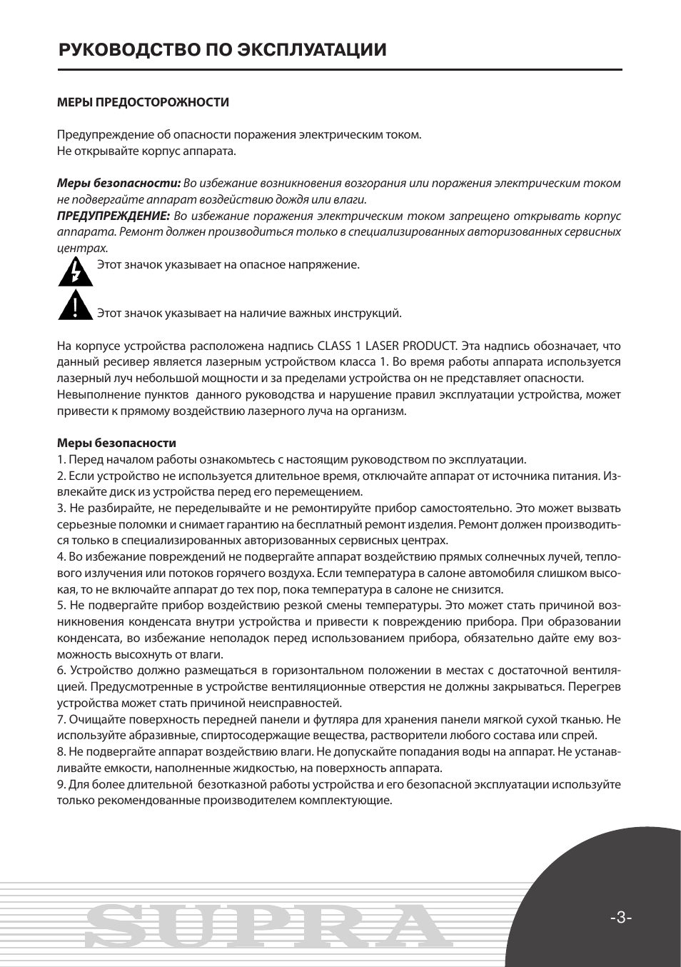 Swm 530 автомагнитола инструкция