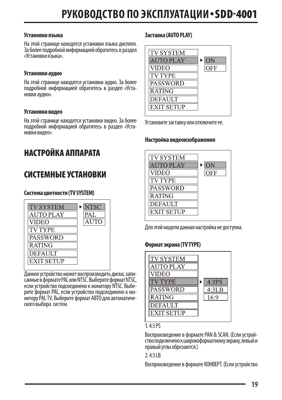 Supra sdd 3004 автомагнитола инструкция