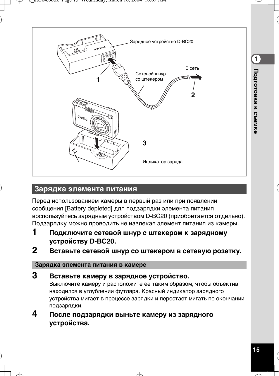 Kunder 4 в 1 инструкция