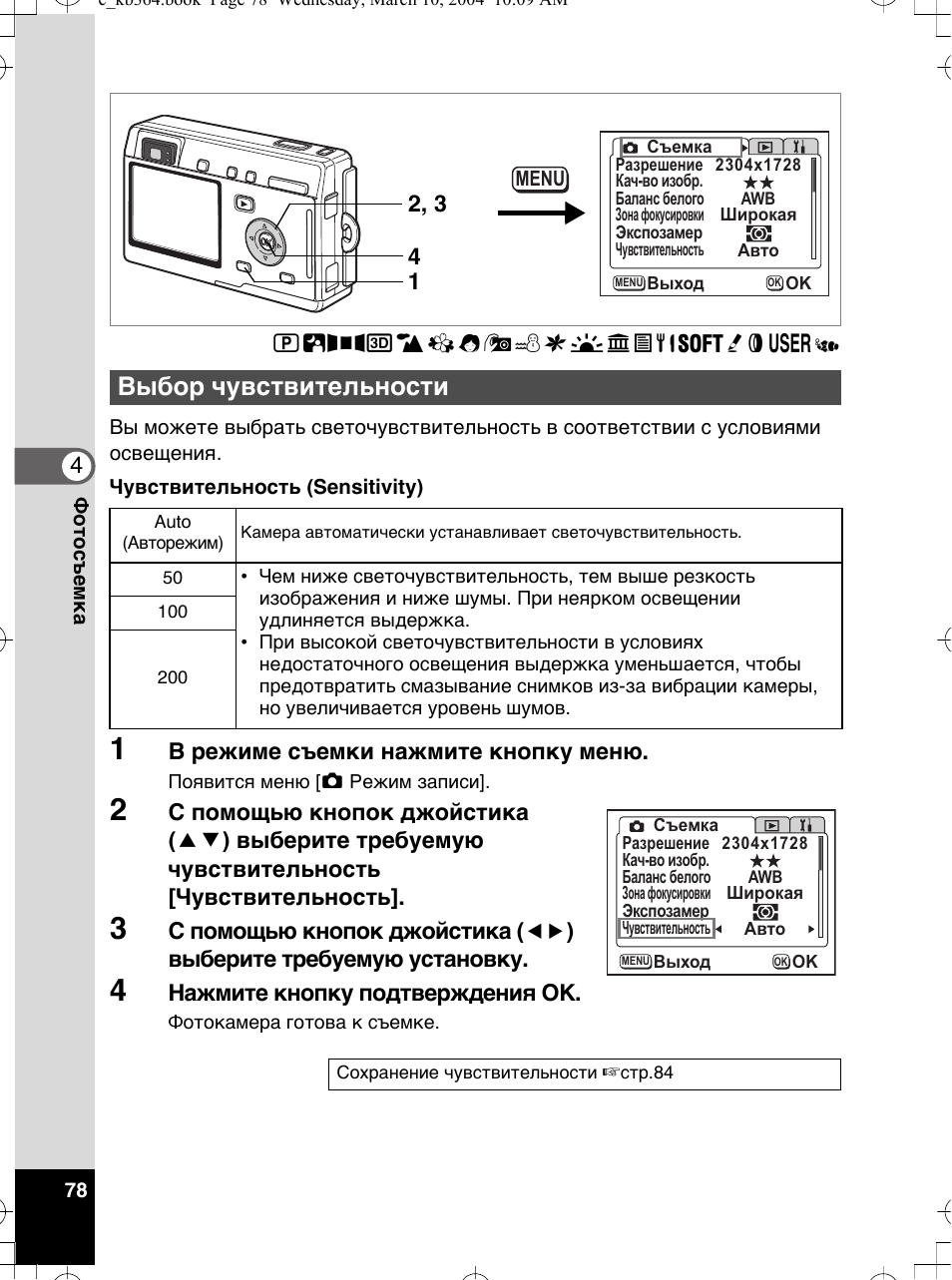 X1 инструкцию на русском. Pentax Optio s4. Lcf800ir инструкция. ПШТК-1 инструкция. Tascam 102i инструкция на русском