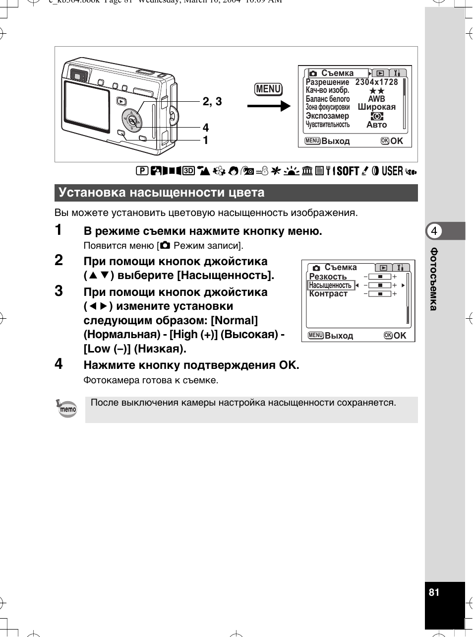 инструкция 1 04