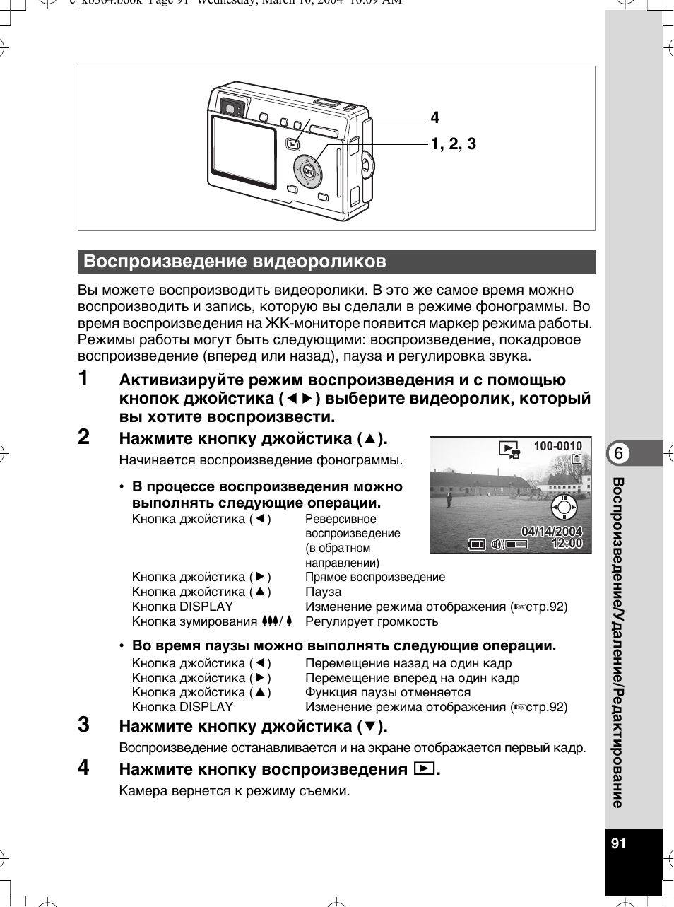 видео инструкцию самых