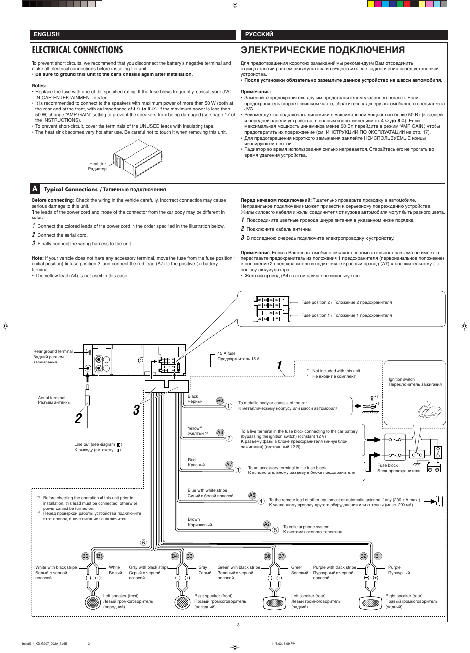 Jvc kd r537 схема подключения