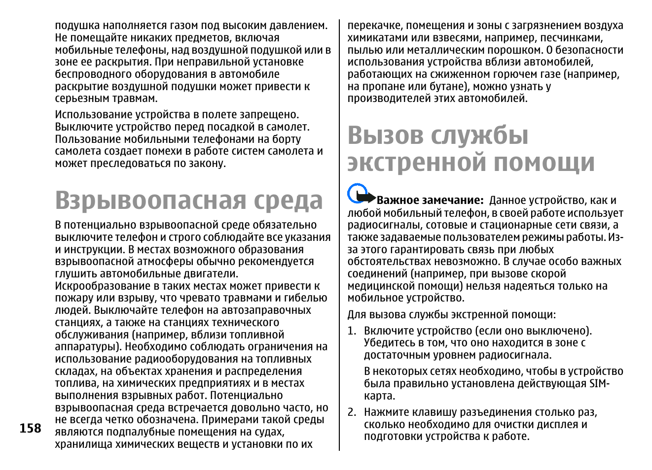 Инструкция помогает. Nokia 0168 инструкция по применению. Телефон нокиа 0168 инструкция по применению
