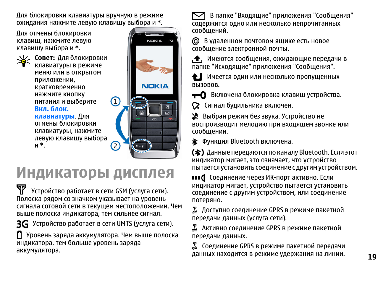 Отслеживается телефон или сим карта