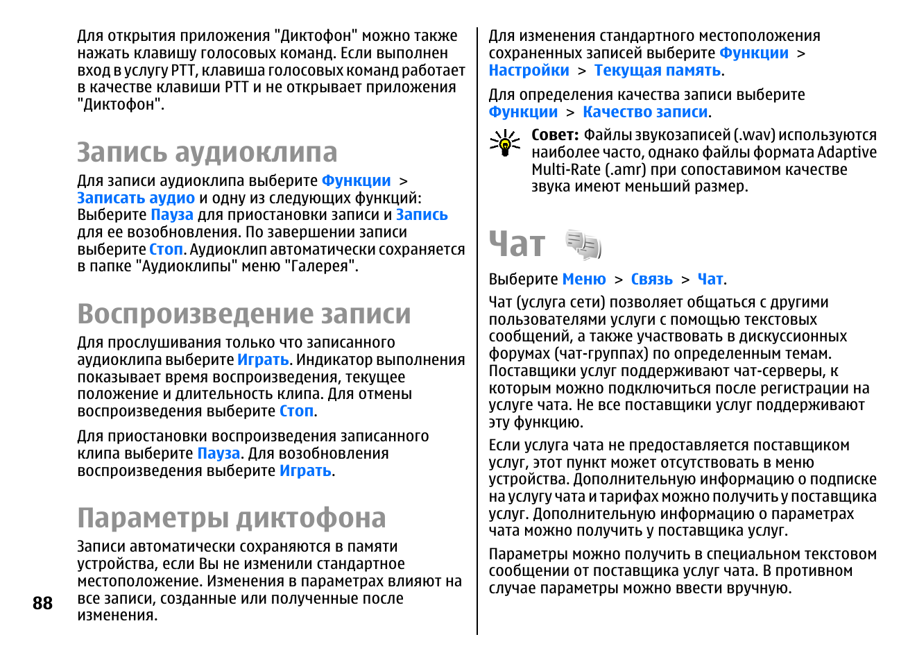 Диктофон функции. Tescam диктофон инструкция.