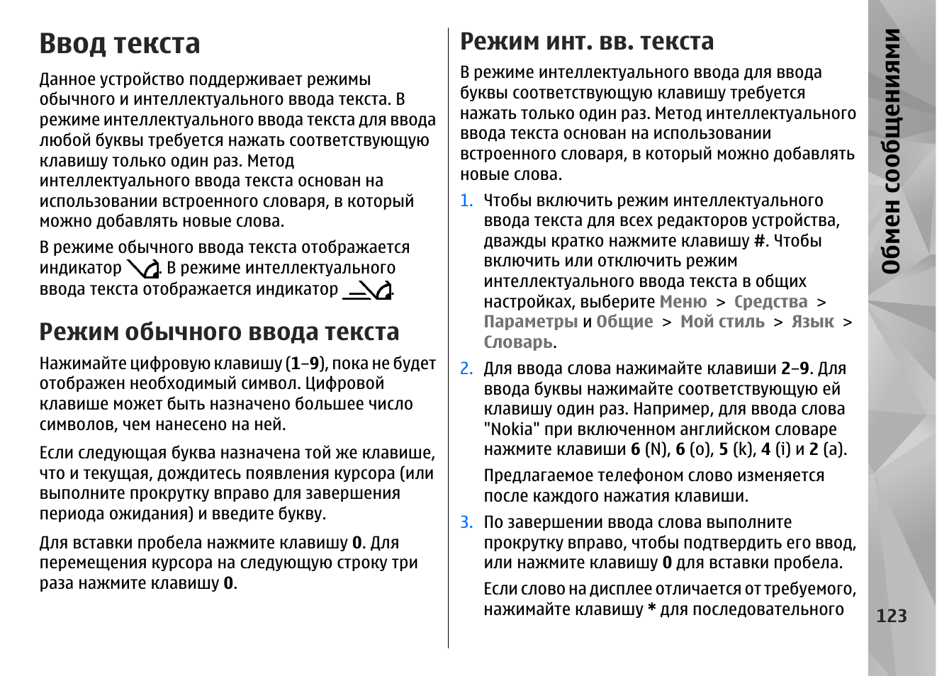 Zitraks mode текст. Zitraks mode текст