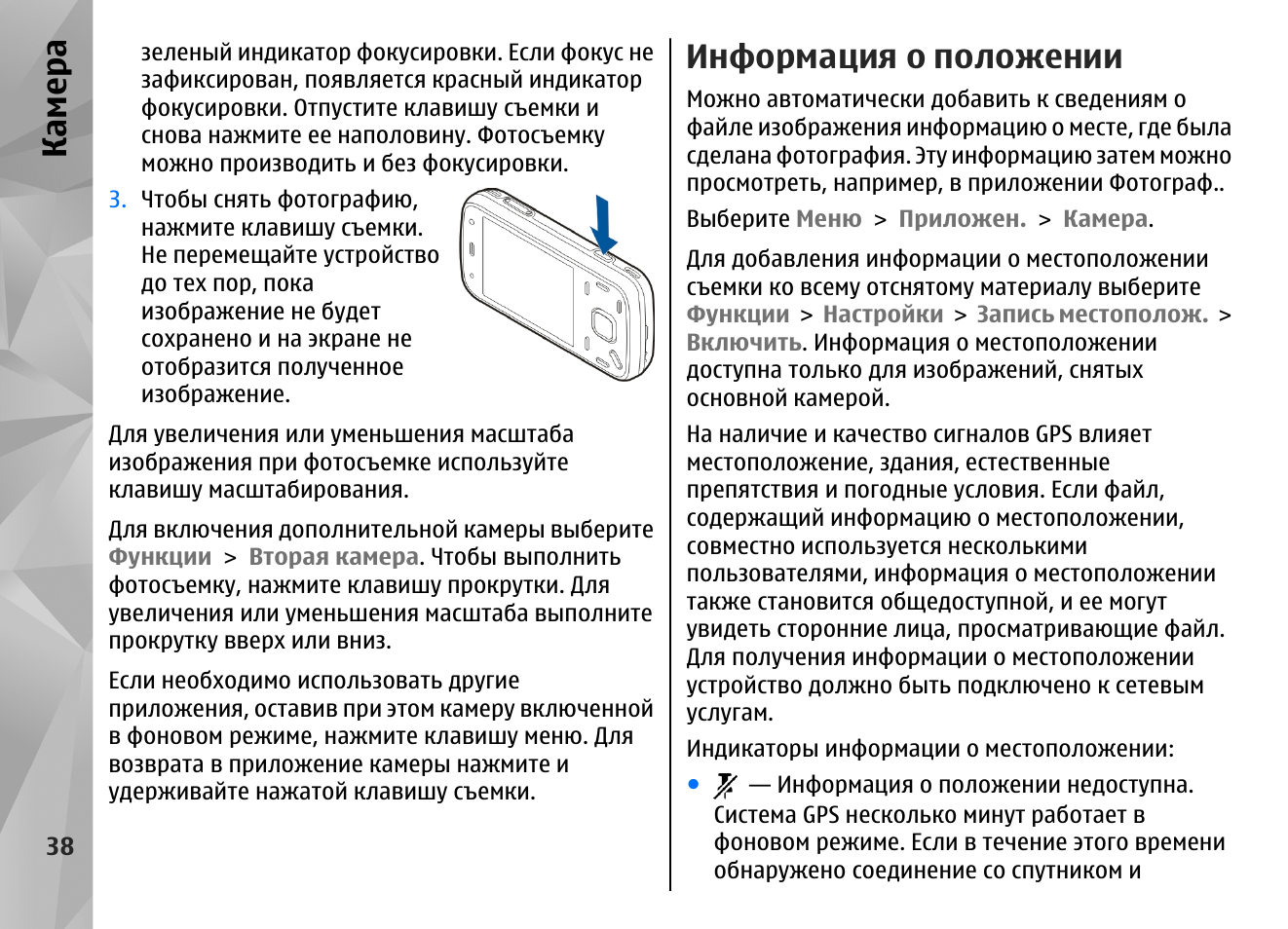 2 мп инструкция