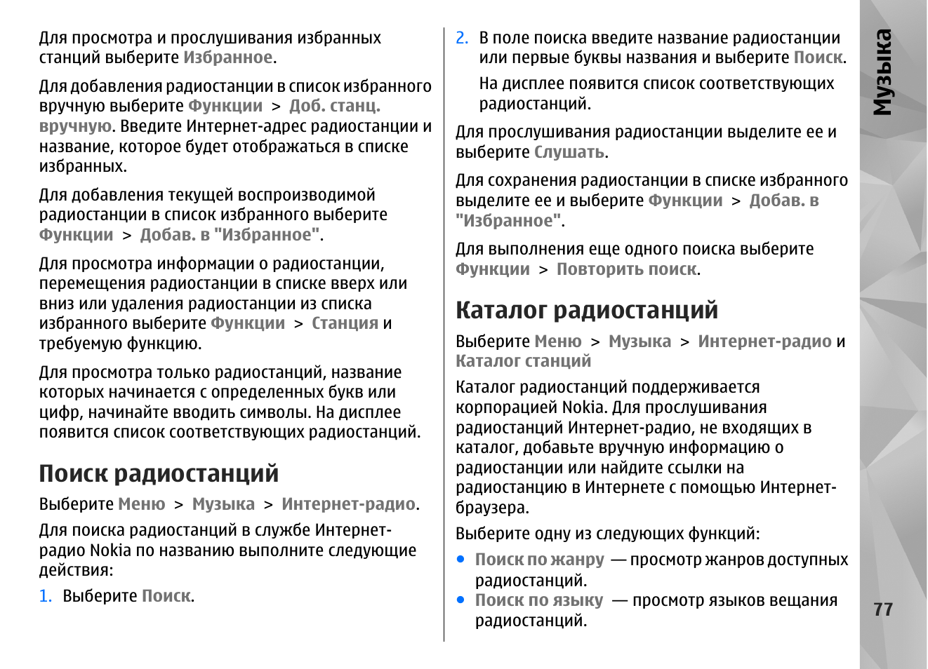2 мп инструкция