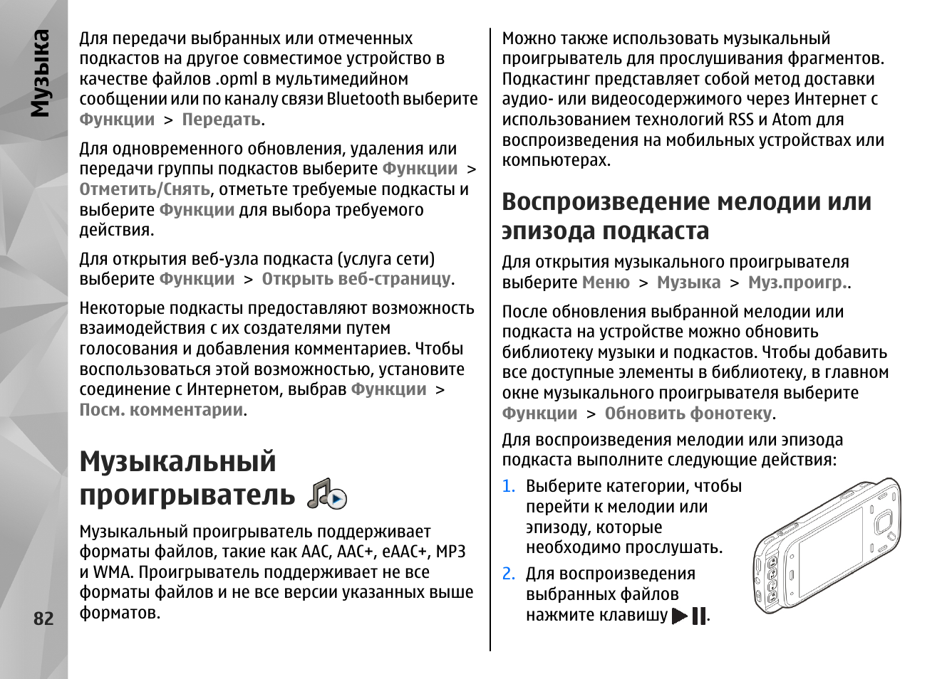 2 мп инструкция