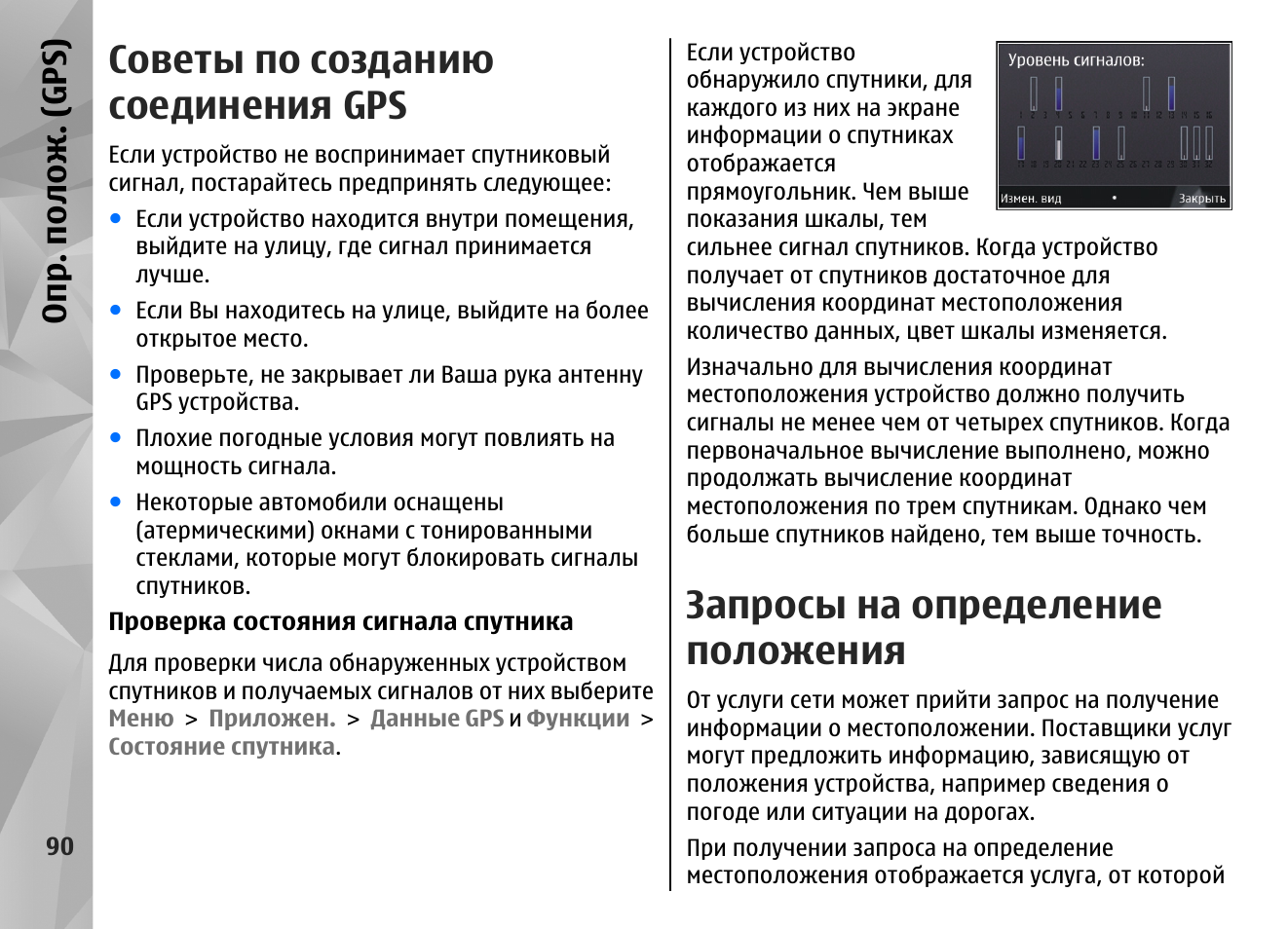 2 мп инструкция