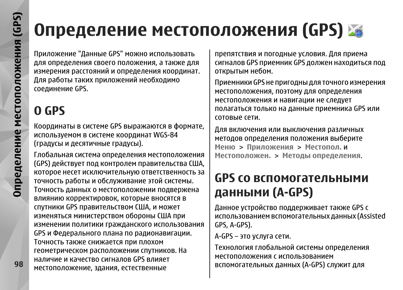 Обработка вспомогательных данных