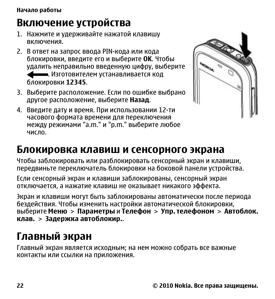 Карта заблокирована переместите переключатель в положение записи