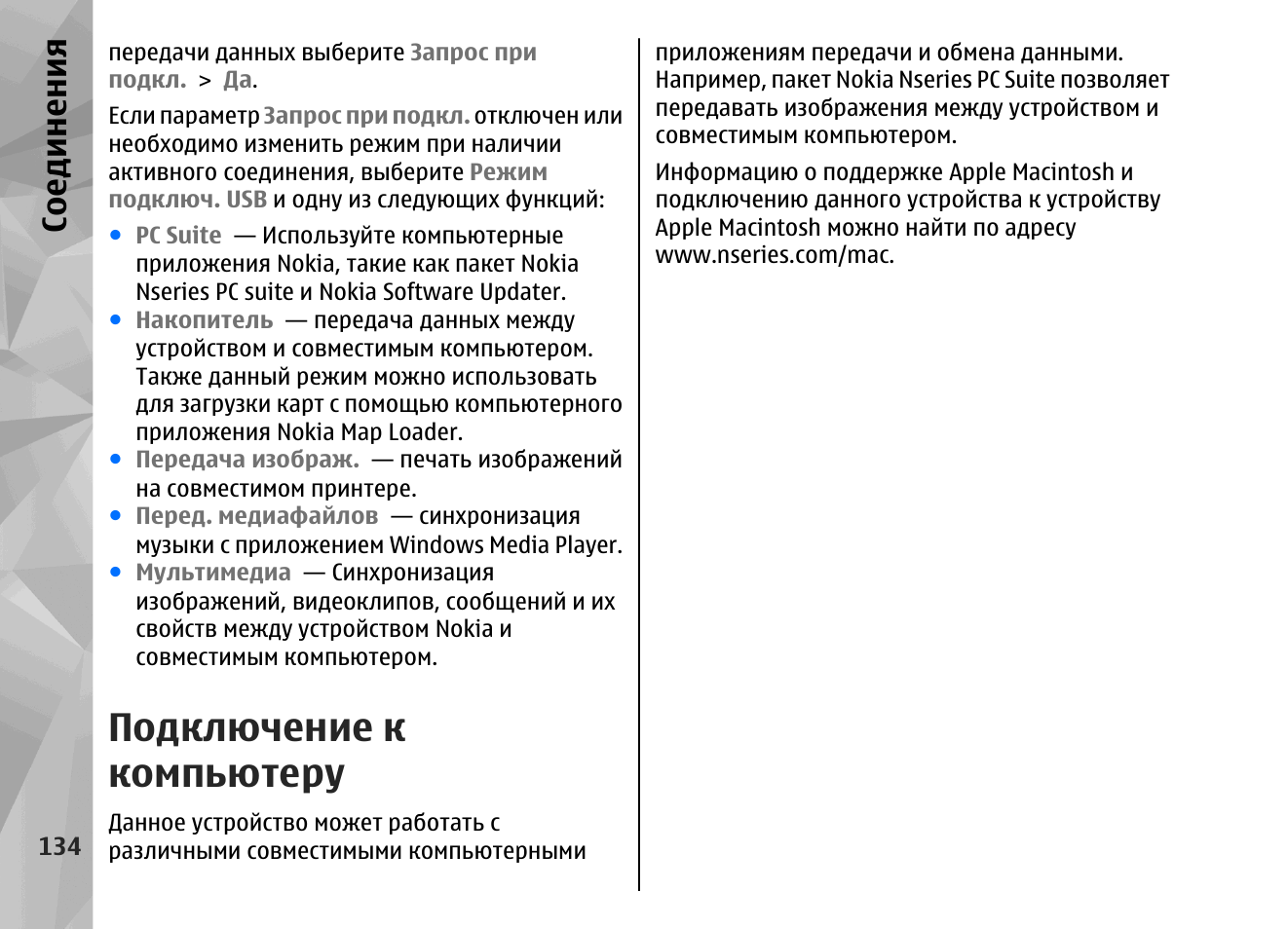 45.89 224.134. Nokia n78 инструкция. Brown инструкция 1960.